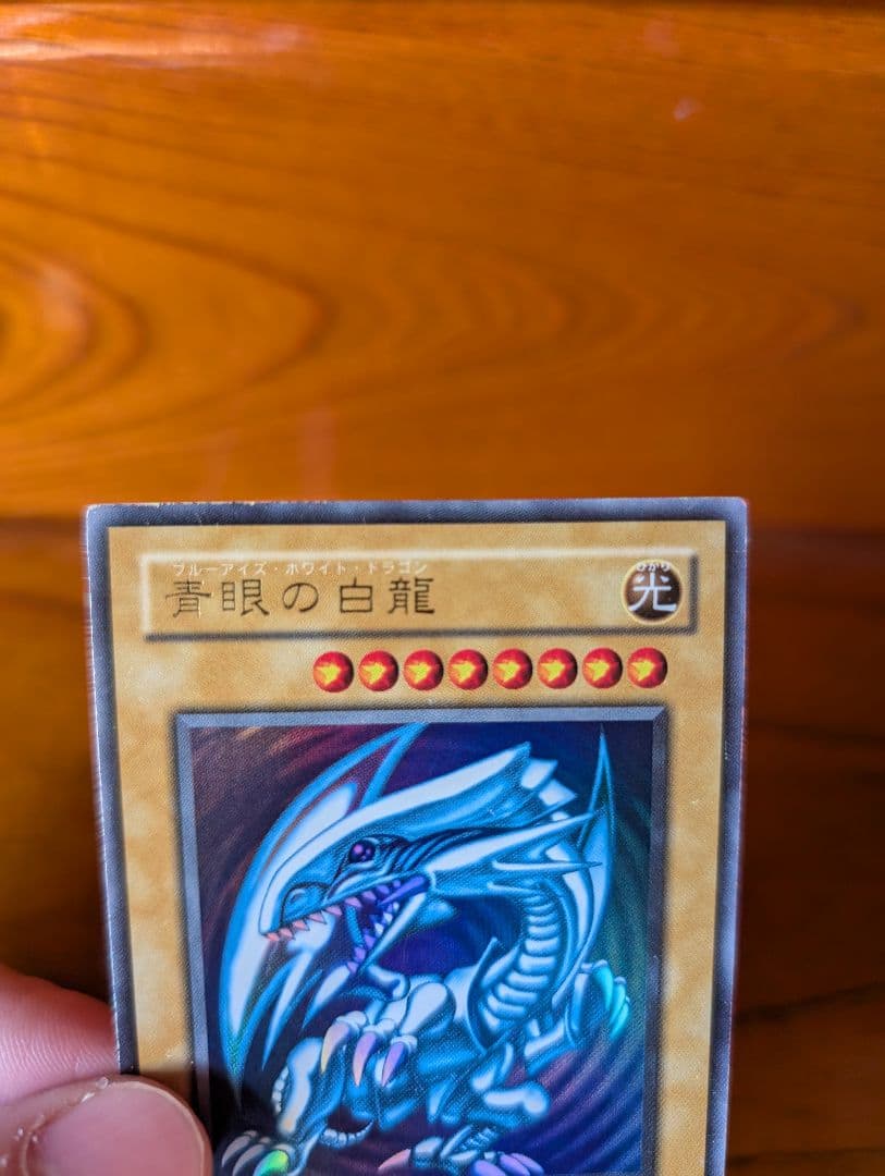 遊戯王　青眼の白龍　2期　PSA9＋2枚セット