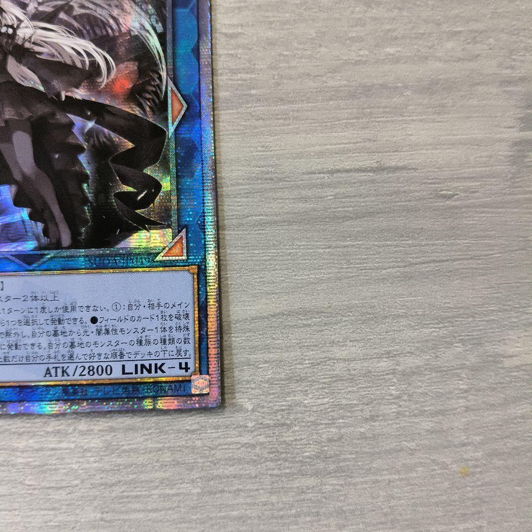 遊戯王 光なき影 ア＝バオ・ア・クゥー 25thシク アジア版 5つ眼