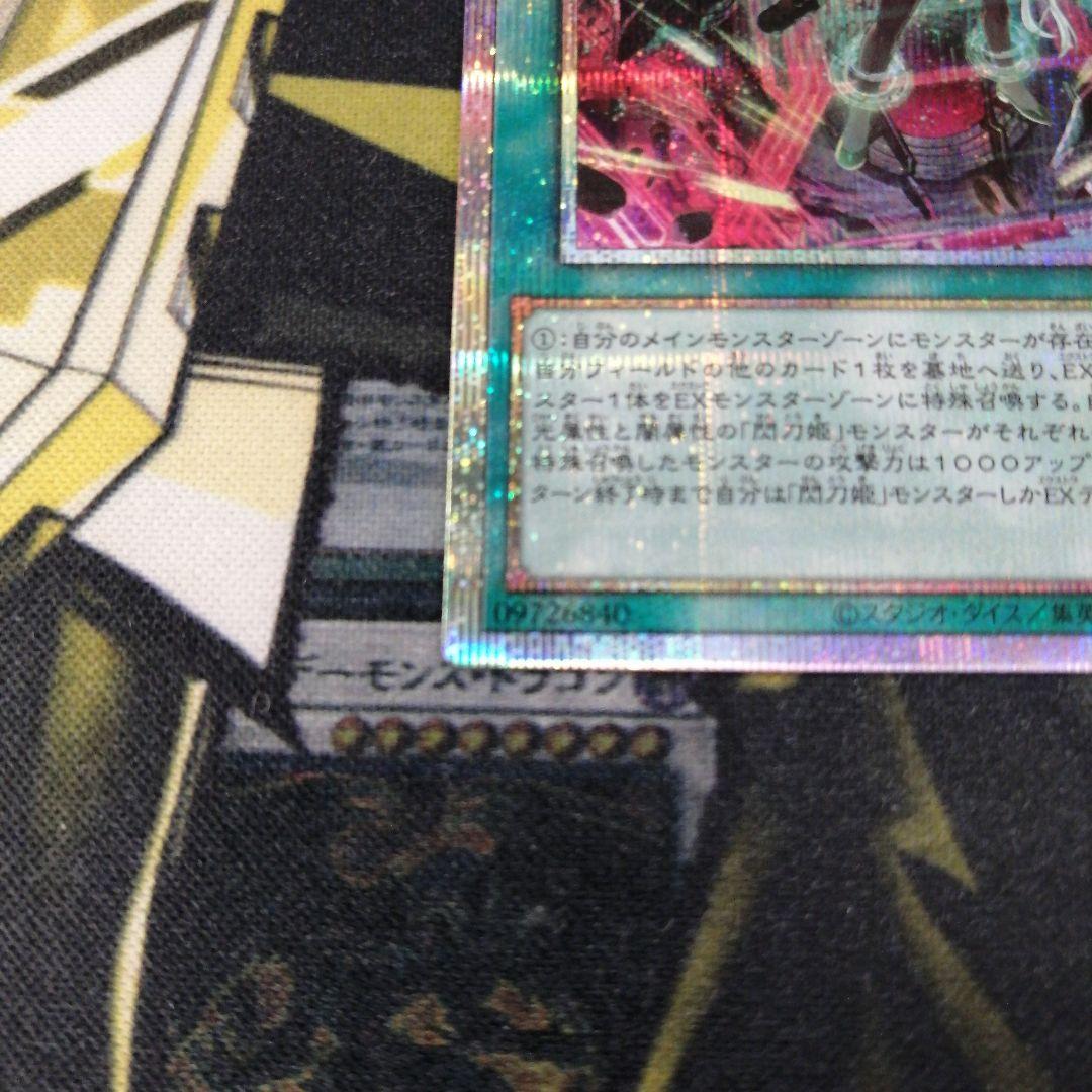 遊戯王1枚　閃刀起動−リンケージ　プリズマティックシークレット