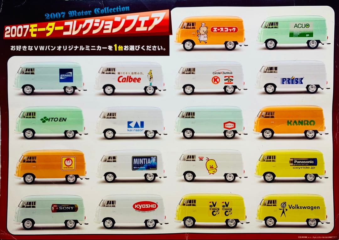 京商1/64 ワーゲンバス サークルKサンクス 数量限定 非売品②