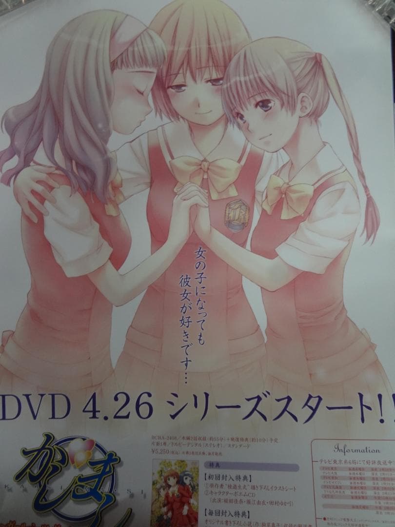 アニメ少女キャラクターポスター１００本セット●入手困難非売品●ダブりなし