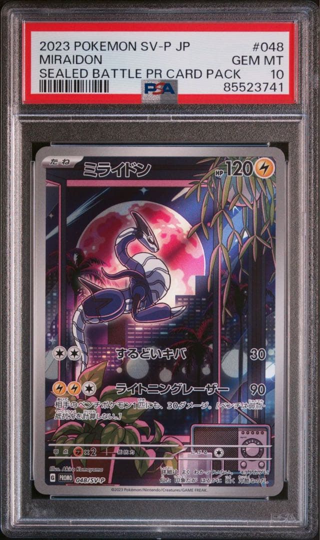 MTG パルン、ニヴ＝ミゼット Foil プロモマーク付き ロシア語