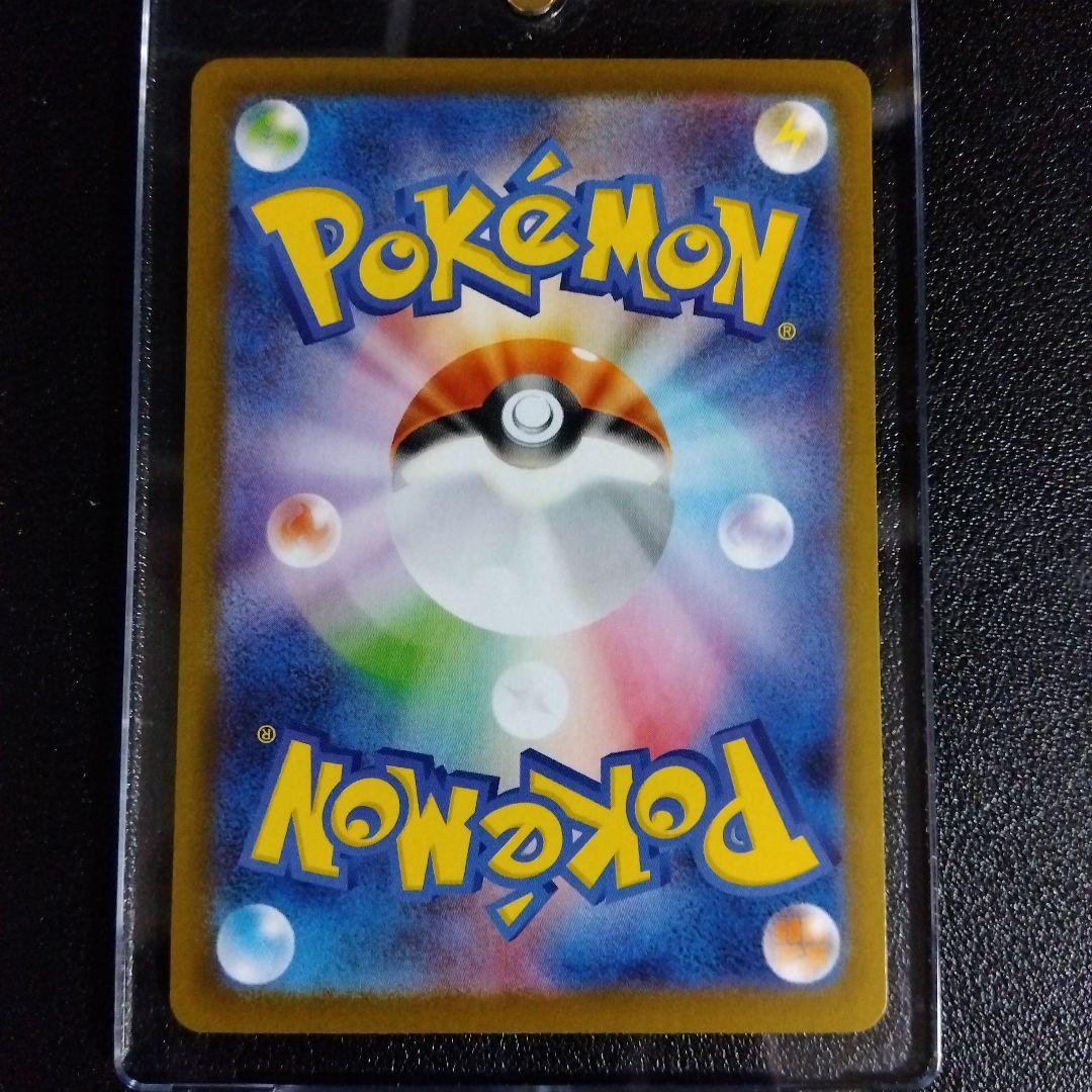 【超美品】週末限定割引！メガリザードンXex SAR 美品！