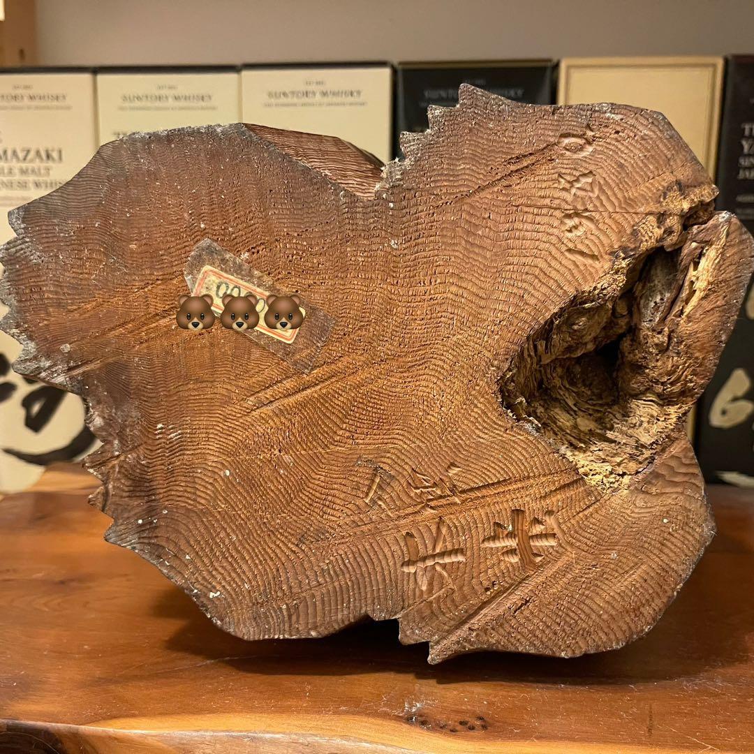 引間二郎 木歩 八雲 木彫 熊木彫 1980 大 引間二郎（木歩）