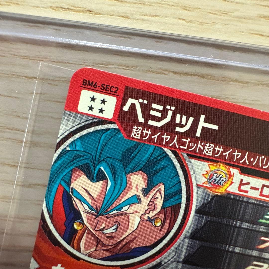 ドラゴンボールヒーローズ bm6-sec2 ベジット - メルカリ