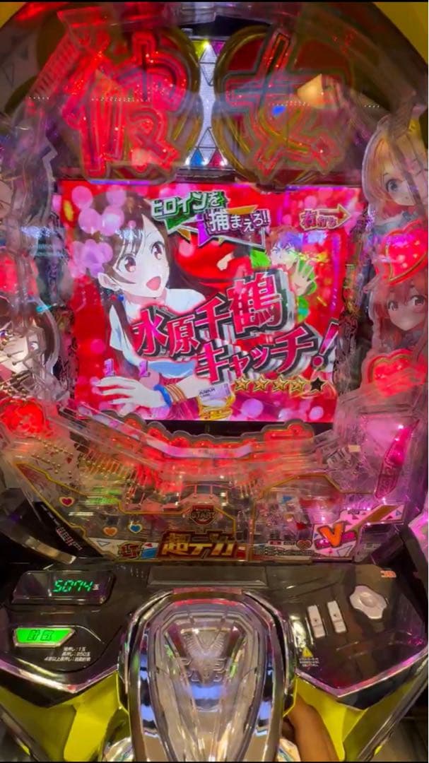 山！スマパチ 彼女、お借りします 実機！オプション追加！送料無料！