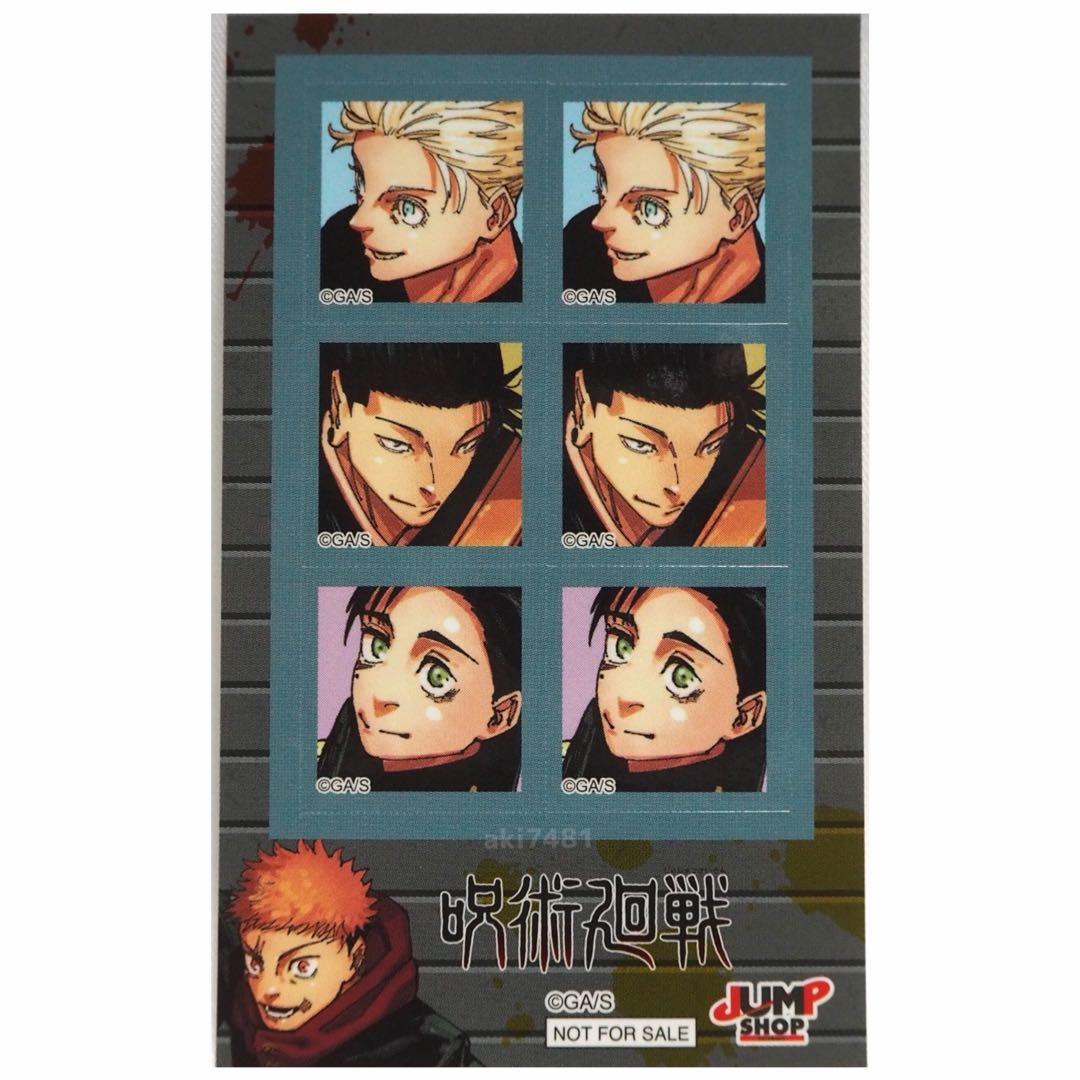 1枚□呪術廻戦 特典 ステッカー□ジャンプショップ オンライン 新春