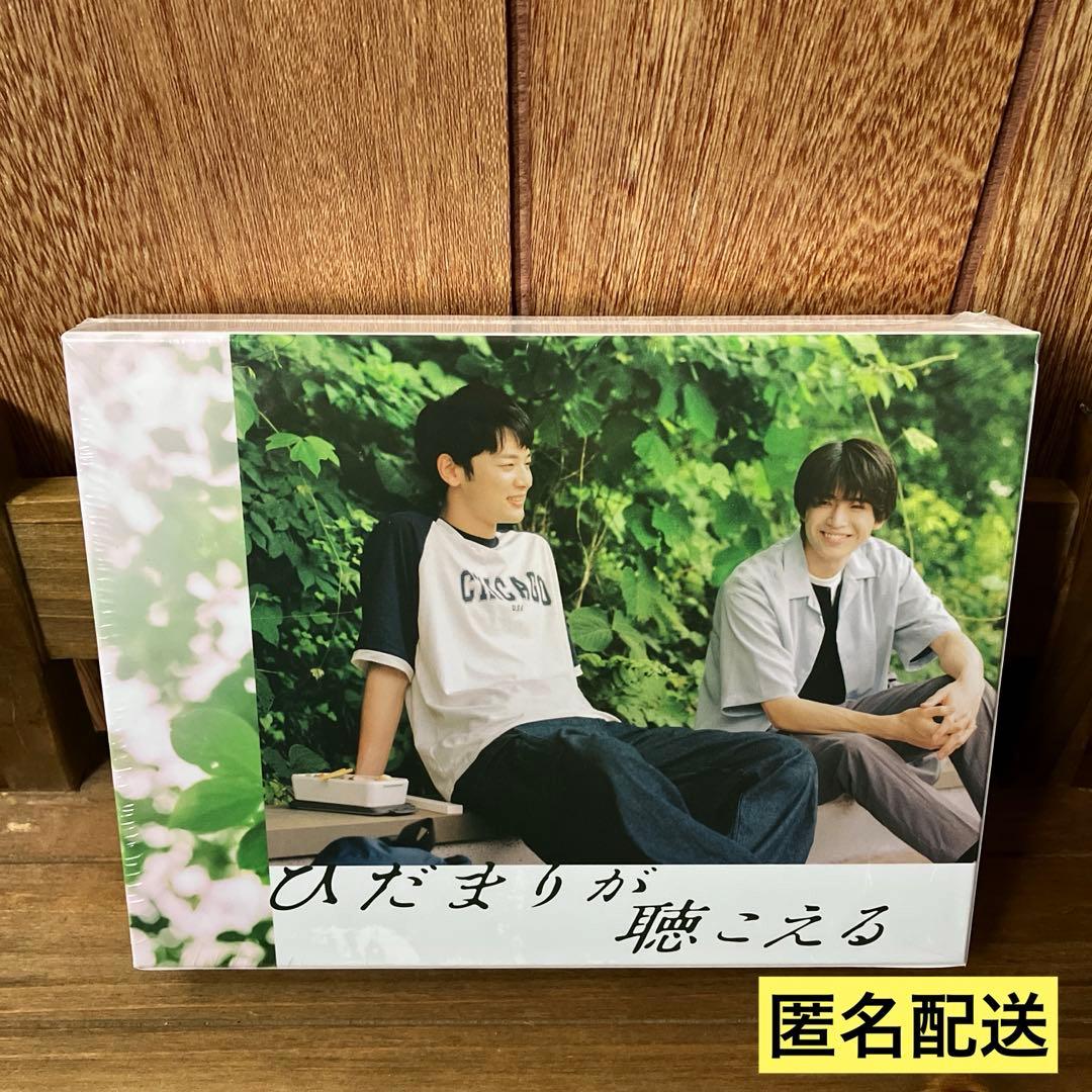 ひだまりが聴こえる DVD-BOX 4枚組