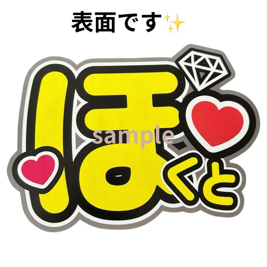 ミユウチワ 手作りうちわ文字 ファンサ 団扇屋さん ジャニーズ 宮舘