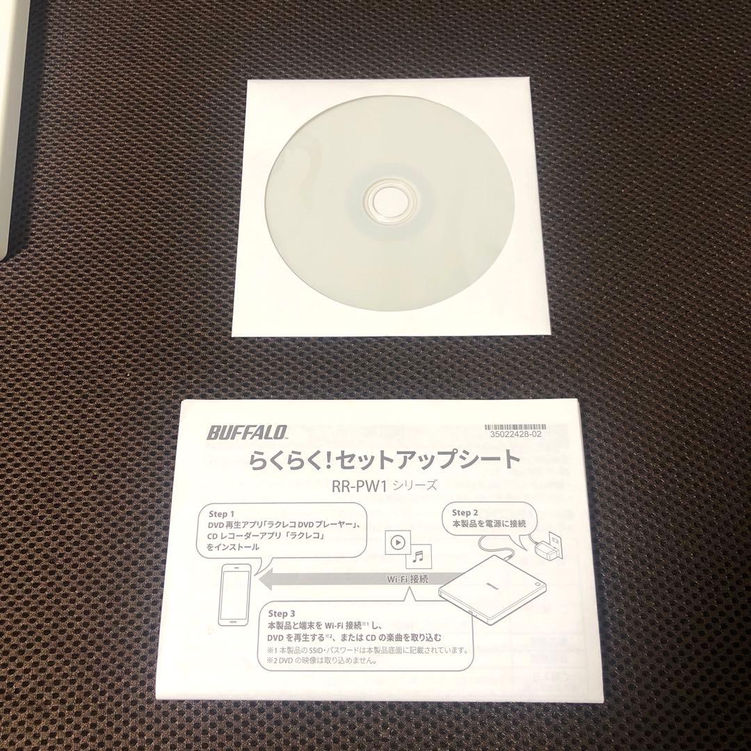 BUFFALO バッファロー　ラクレコ　RR-PW1-WH/N ほぼ新品