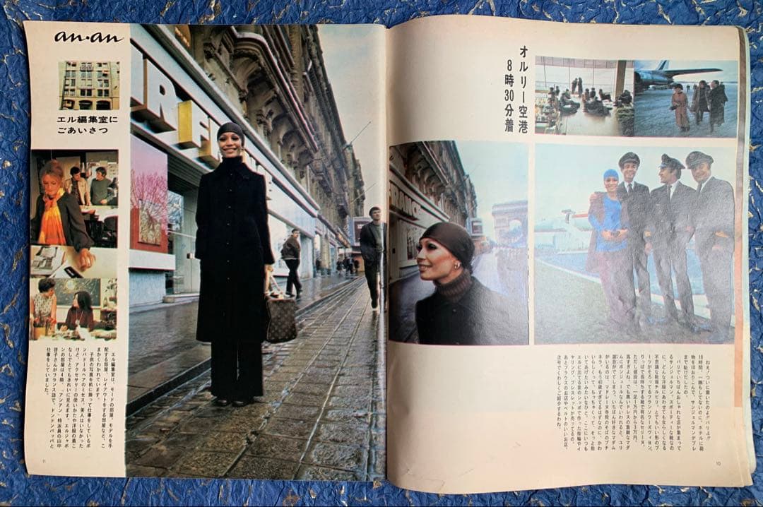 an.an 創刊号 1970年3月20日発行