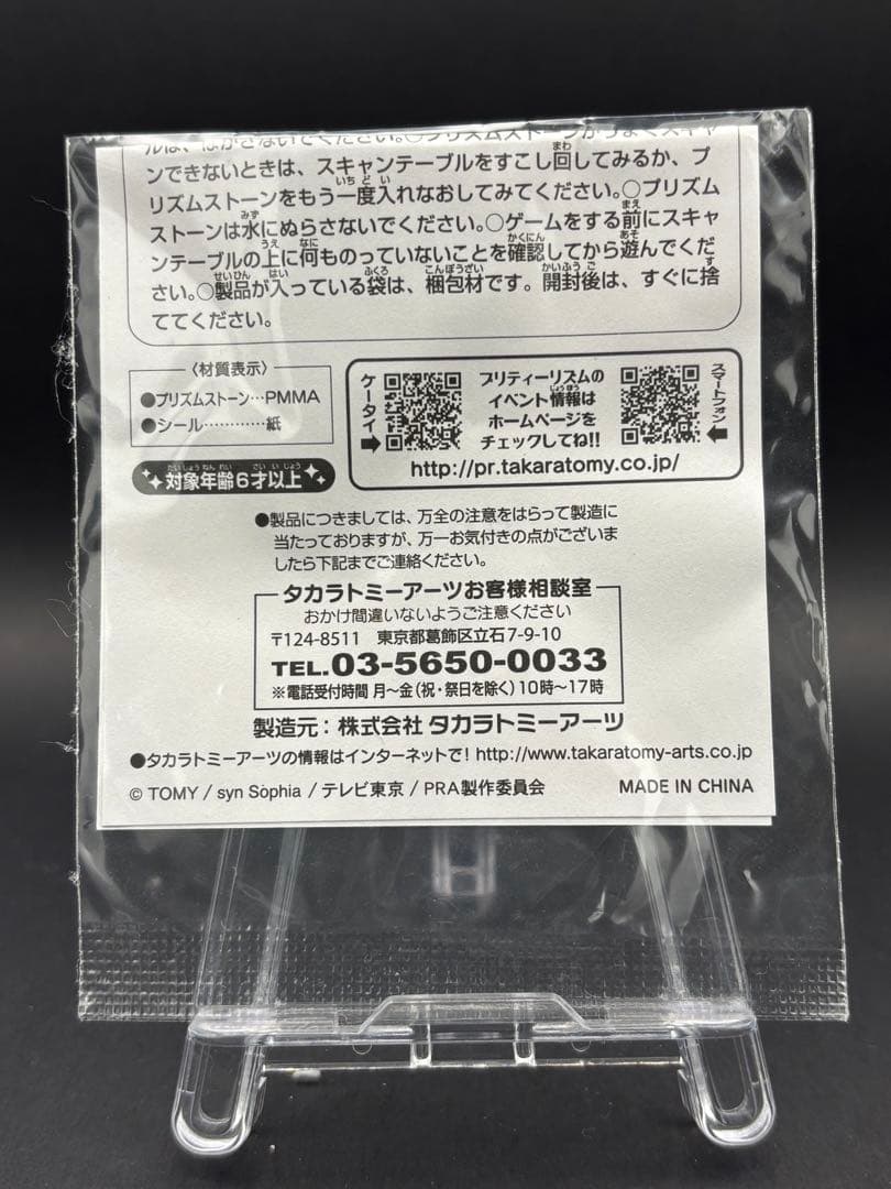 ᵔ*ᵔ様 スペシャルプリズムストーン ピュアプレミアムハイヒール　スペシャルエデ