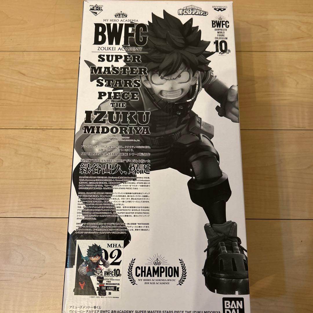 SMSP 緑谷出久 デクB賞 フルコンプ】smsp A賞B賞C賞