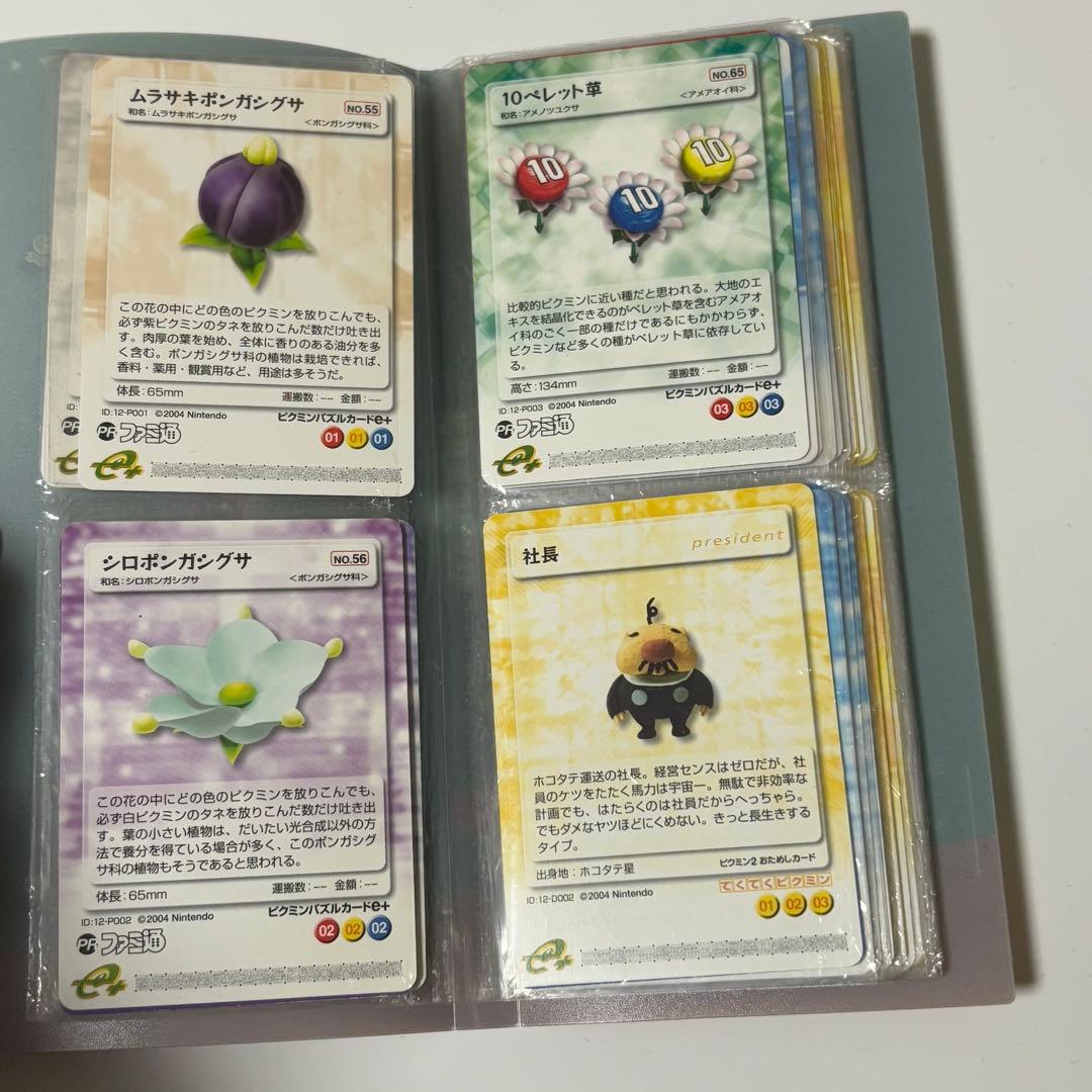 ピクミンパズルカードe+ 通常60種＋非売品12種 系72種 コンプリート