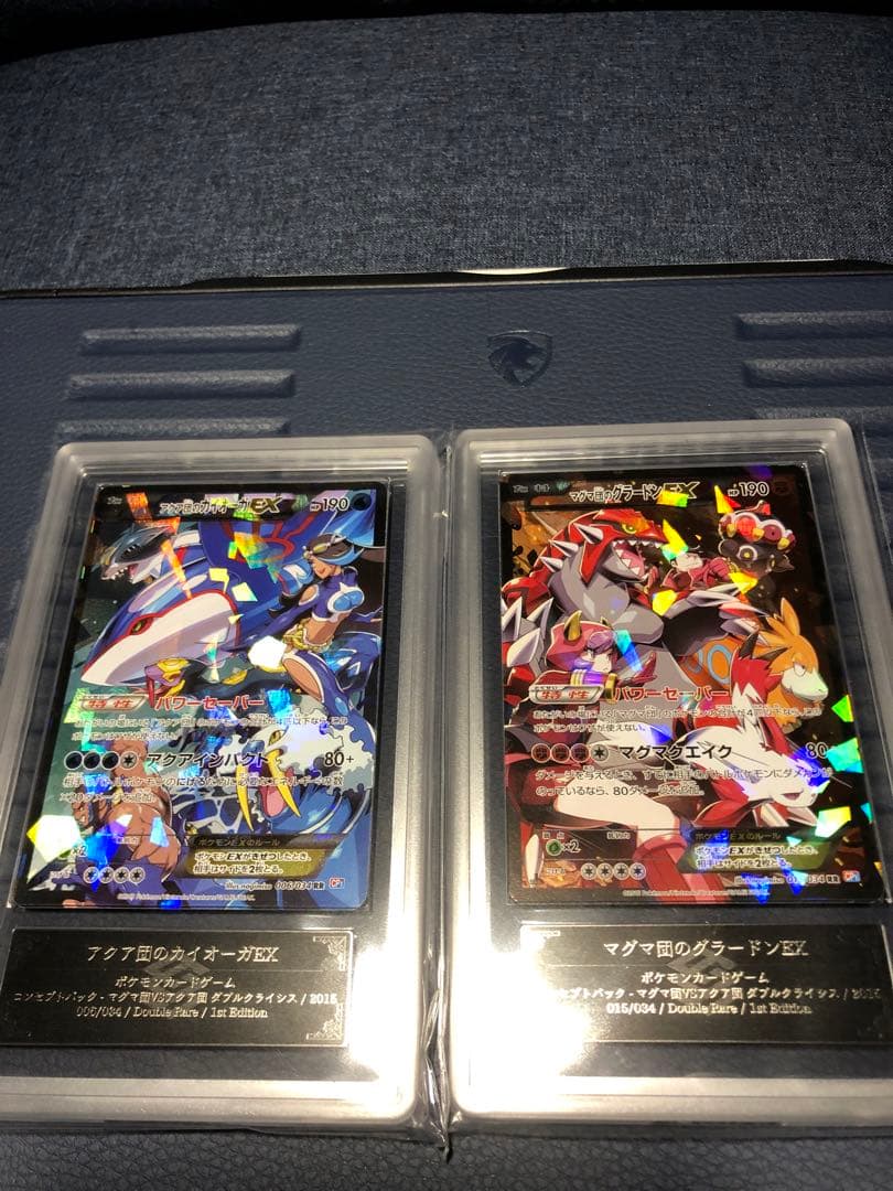 マグマ団のグラードンex &アクア団のカイオーガセット