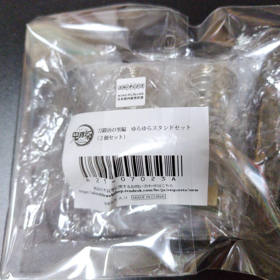 鬼滅の刃　刀鍛冶の里編　ゆらゆらスタンドセット　時透無一郎
