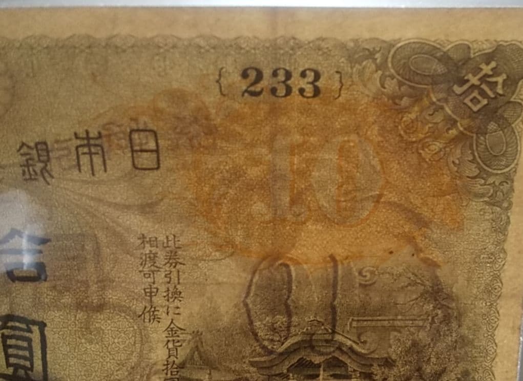 旧紙幣 左和気 大正兌換銀行券 拾圓 古銭 和気清麻呂 希少札 旧札 古