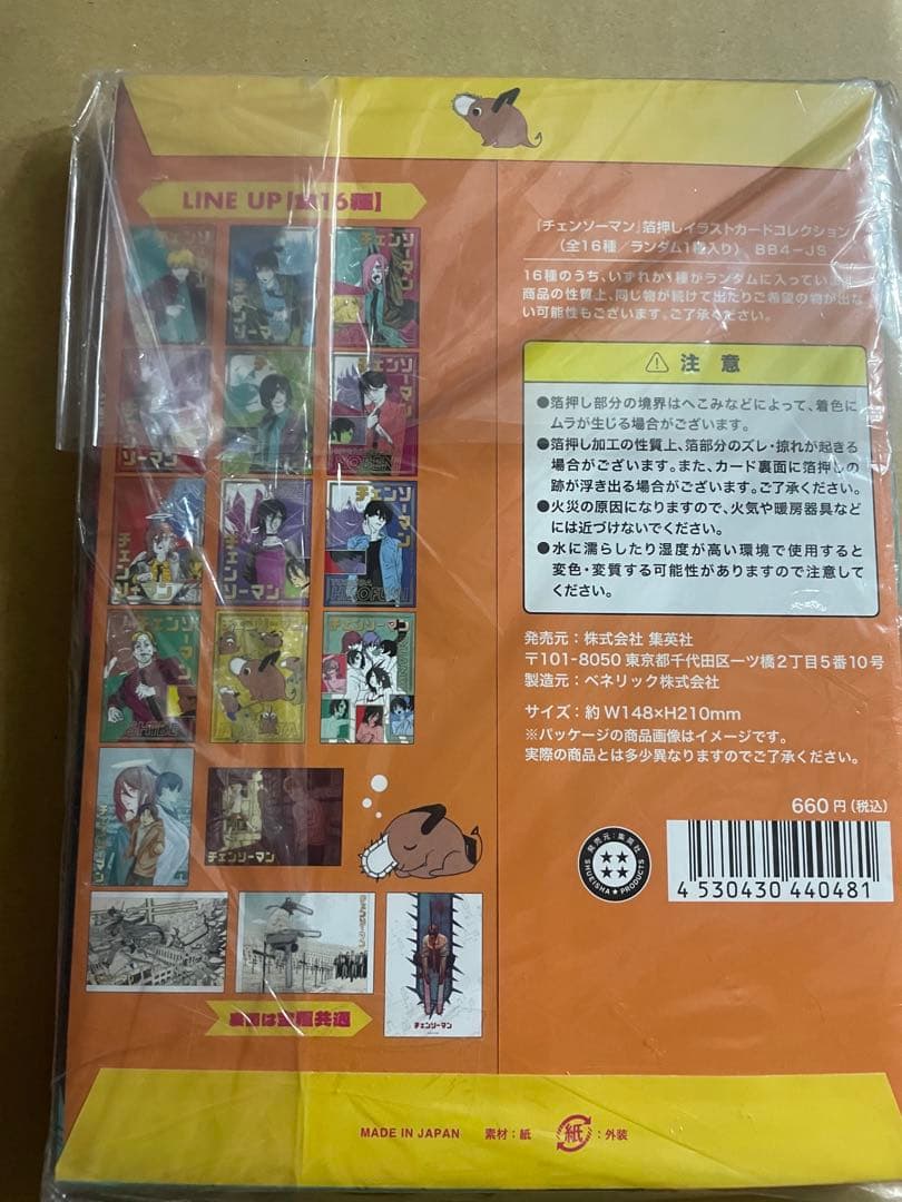 レア】チェンソーマン イラストカードコレクション 原作柄 デンジ