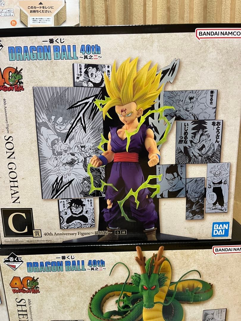ドラゴンボール　一番くじ　コンプセット　まとめ売り　ラスワン