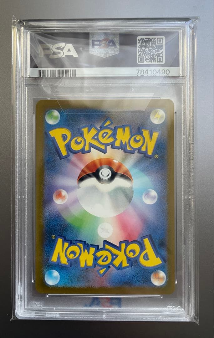 リザードンex SR 151 PSA10 sv2a