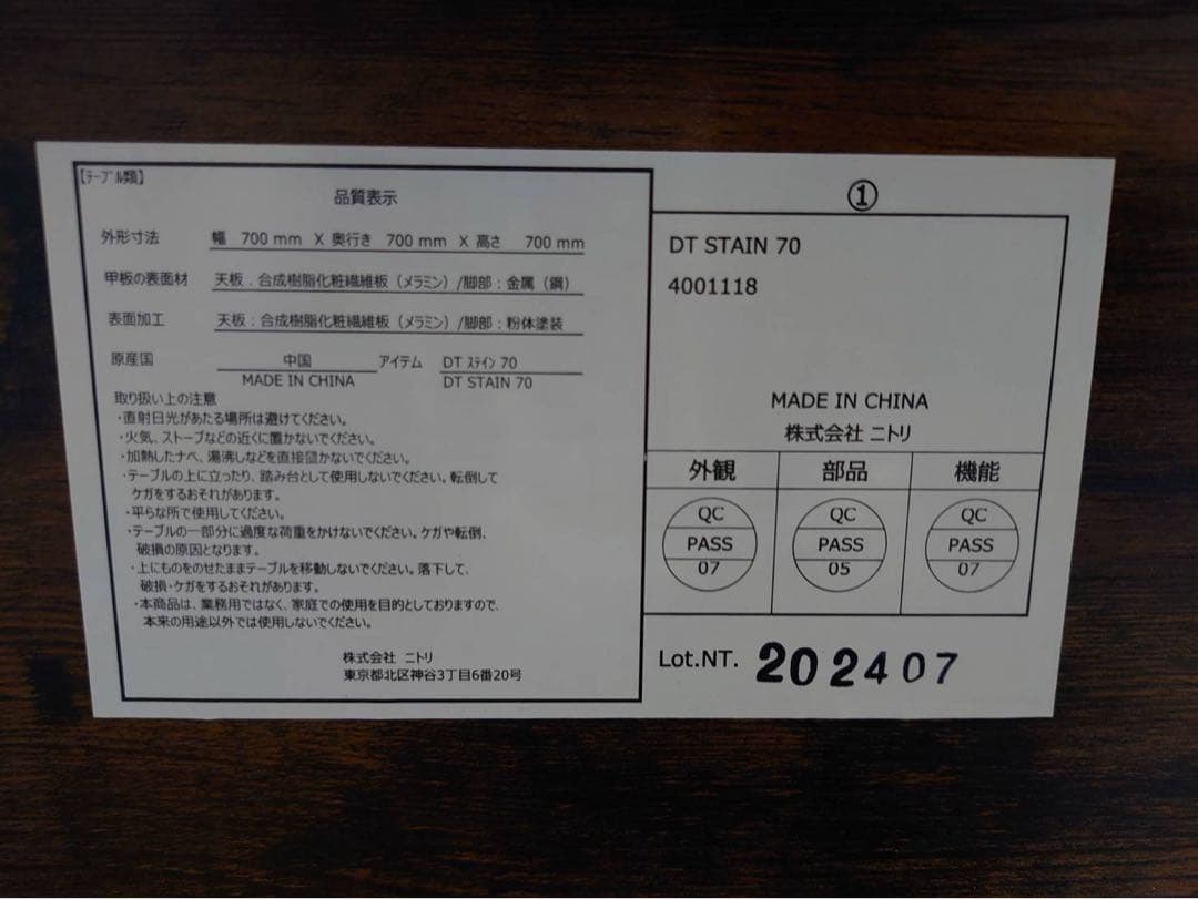 東京都23区送料込 ◆ ニトリ2pダイニングテーブル セット(TPH4790)