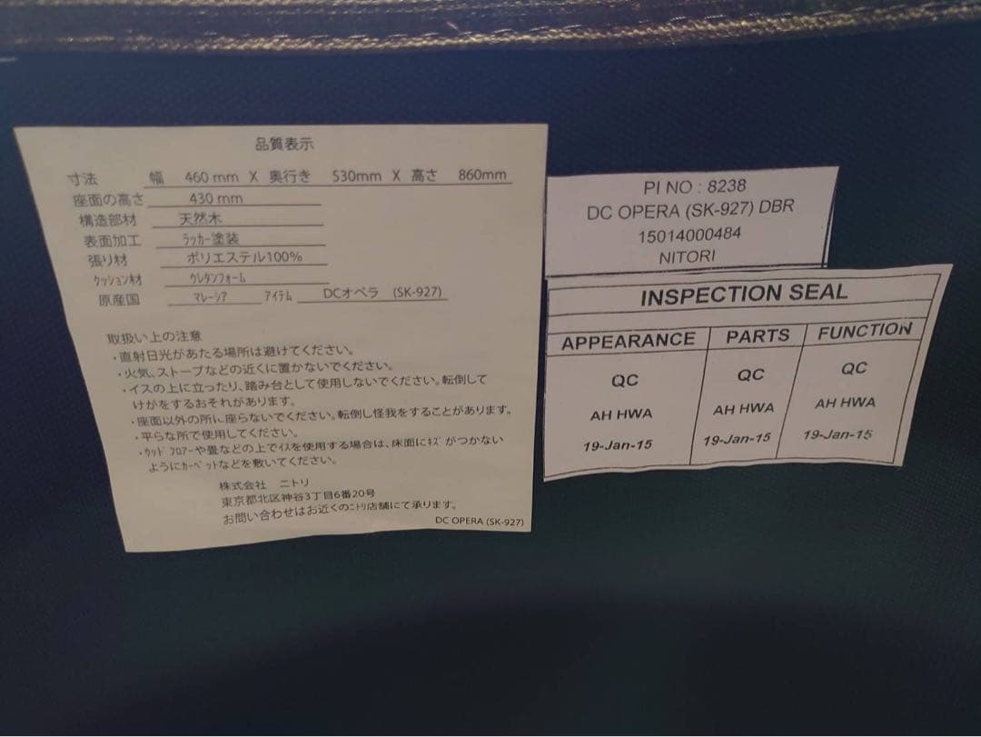 東京都23区送料込 ◆ ニトリ2pダイニングテーブル セット(TPH4790)