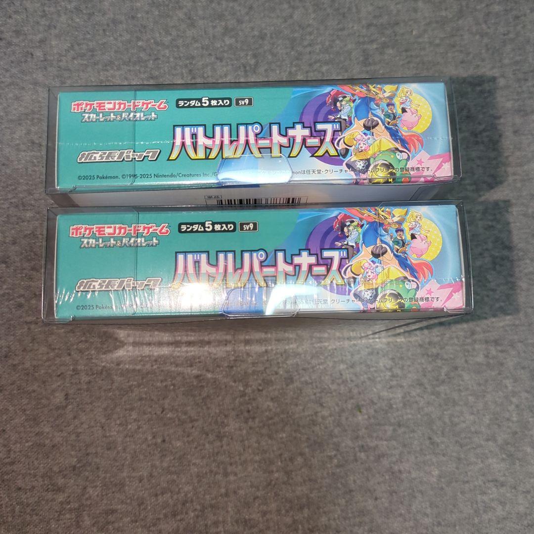 【最終値下げ早い者勝ち】バトルパートナーズ　2BOX シュリンク付き 初版品