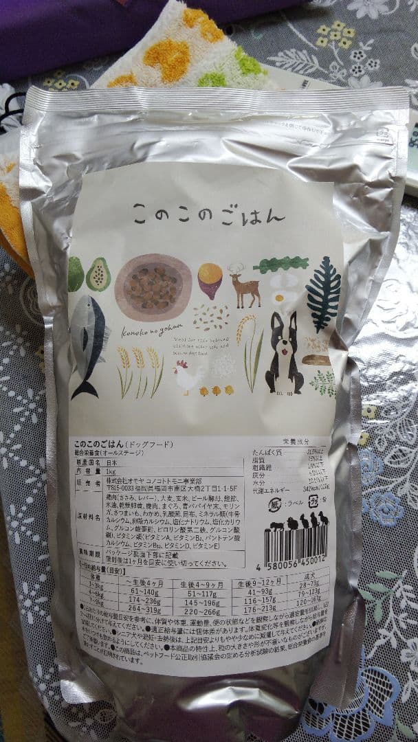 このこのごはん ドッグフード 3袋セット 日本製 涙やけ ドライフード