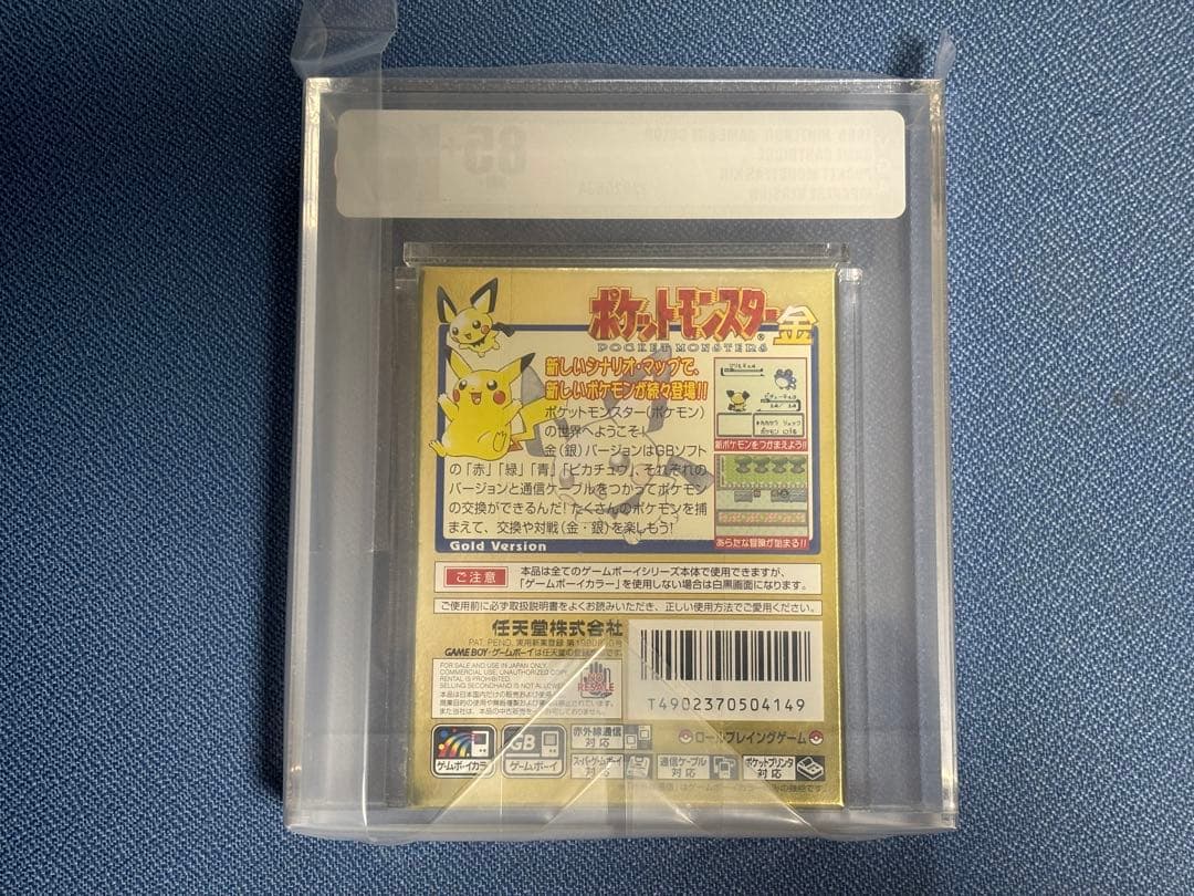 ポケットモンスター 金 VGA85＋ 完全未開封 VGA鑑定