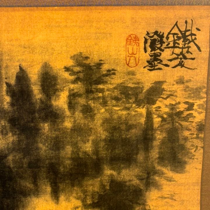 日本画家　矢野鐵山　矢野鉄山　山水図　近代日本画家　日本画家