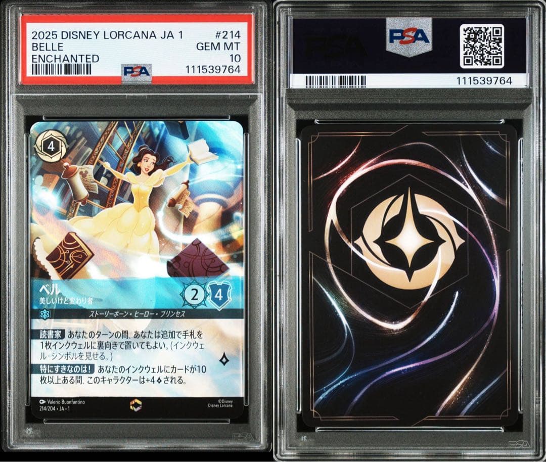 【PSA10】ベル　ロルカナ