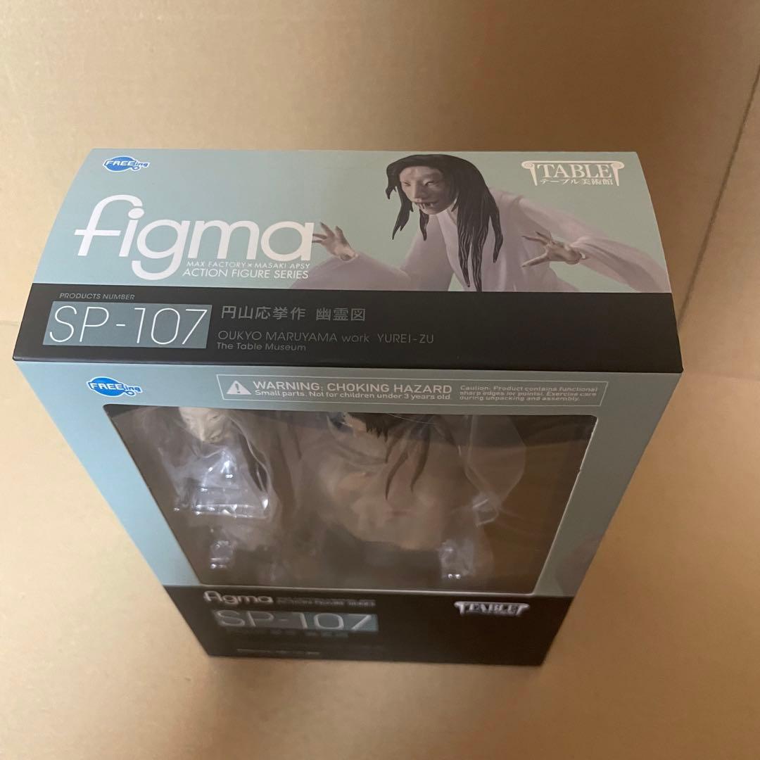 figma SP-107 円山応挙 幽霊図 フィギュア テーブル美術館 未開封