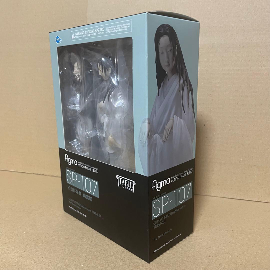 figma SP-107 円山応挙 幽霊図 フィギュア テーブル美術館 未開封