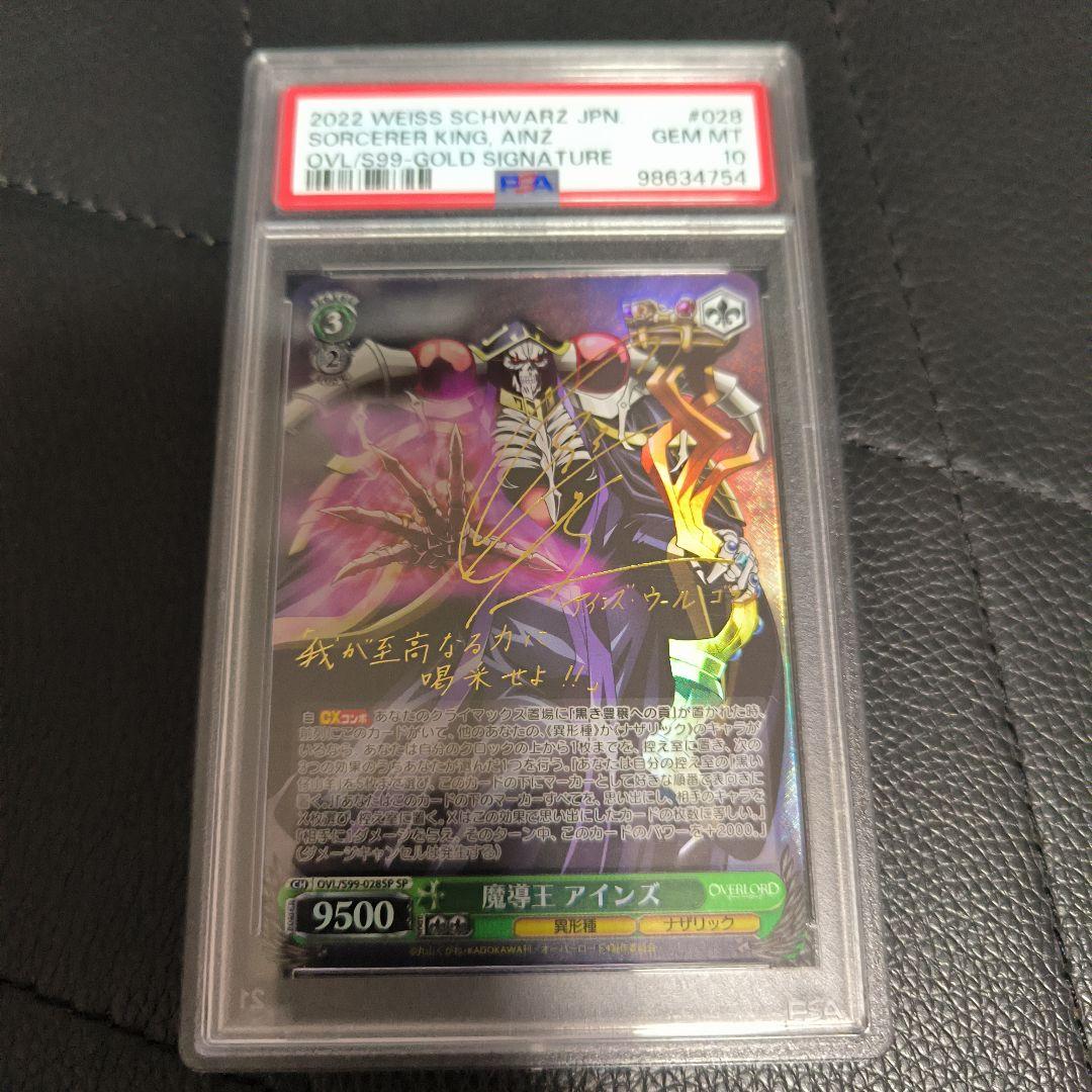 魔導王 アインズ sp psa10 連番　ヴァイスシュバルツ　オーバーロード 魔導王 アインズ sp psa10 ヴァイスシュバルツ オーバーロード - メルカリ
