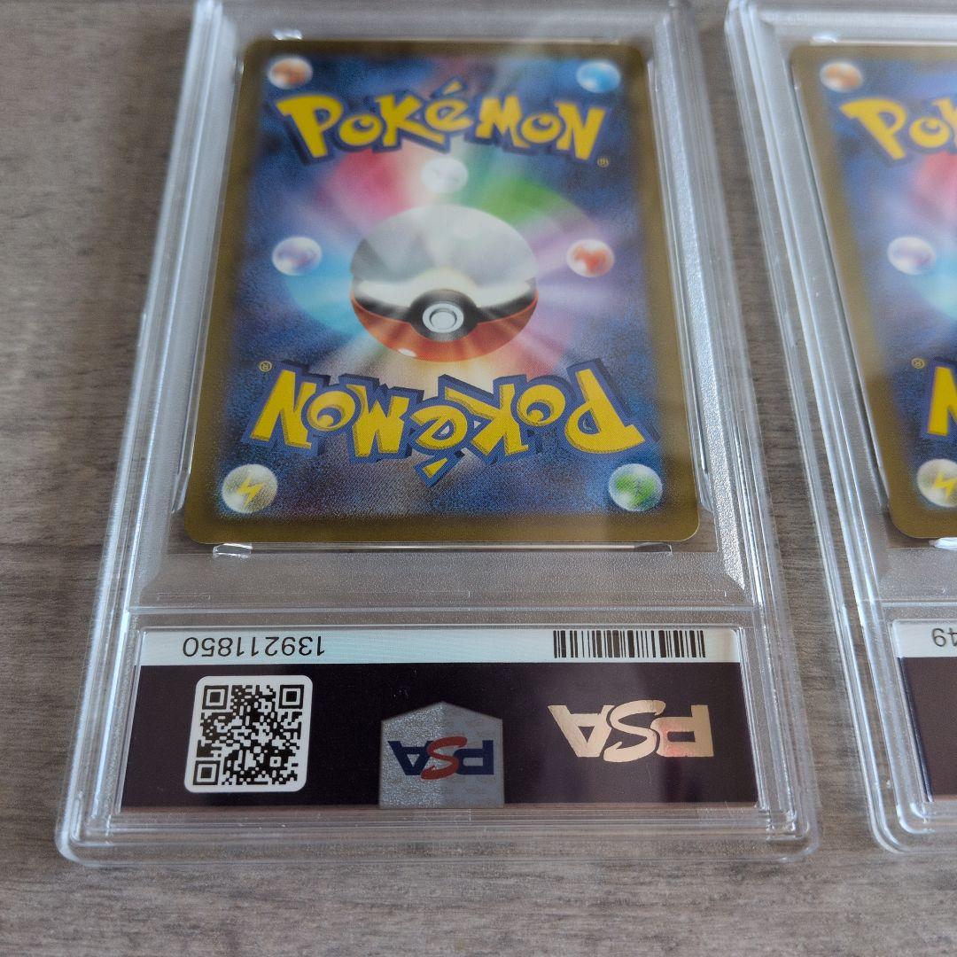 【PSA10】ピカチュウ マクドナルド 2025プロモ 020/M-P【3連番】