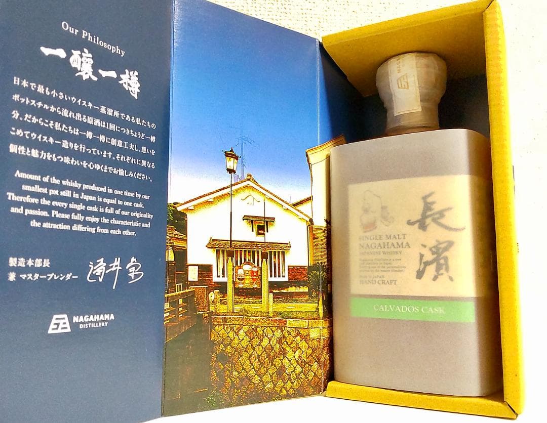 オ*ン様 ⭐️限定538本⭐️ シングルモルト長濱 カルバドスカスク バッチ 1