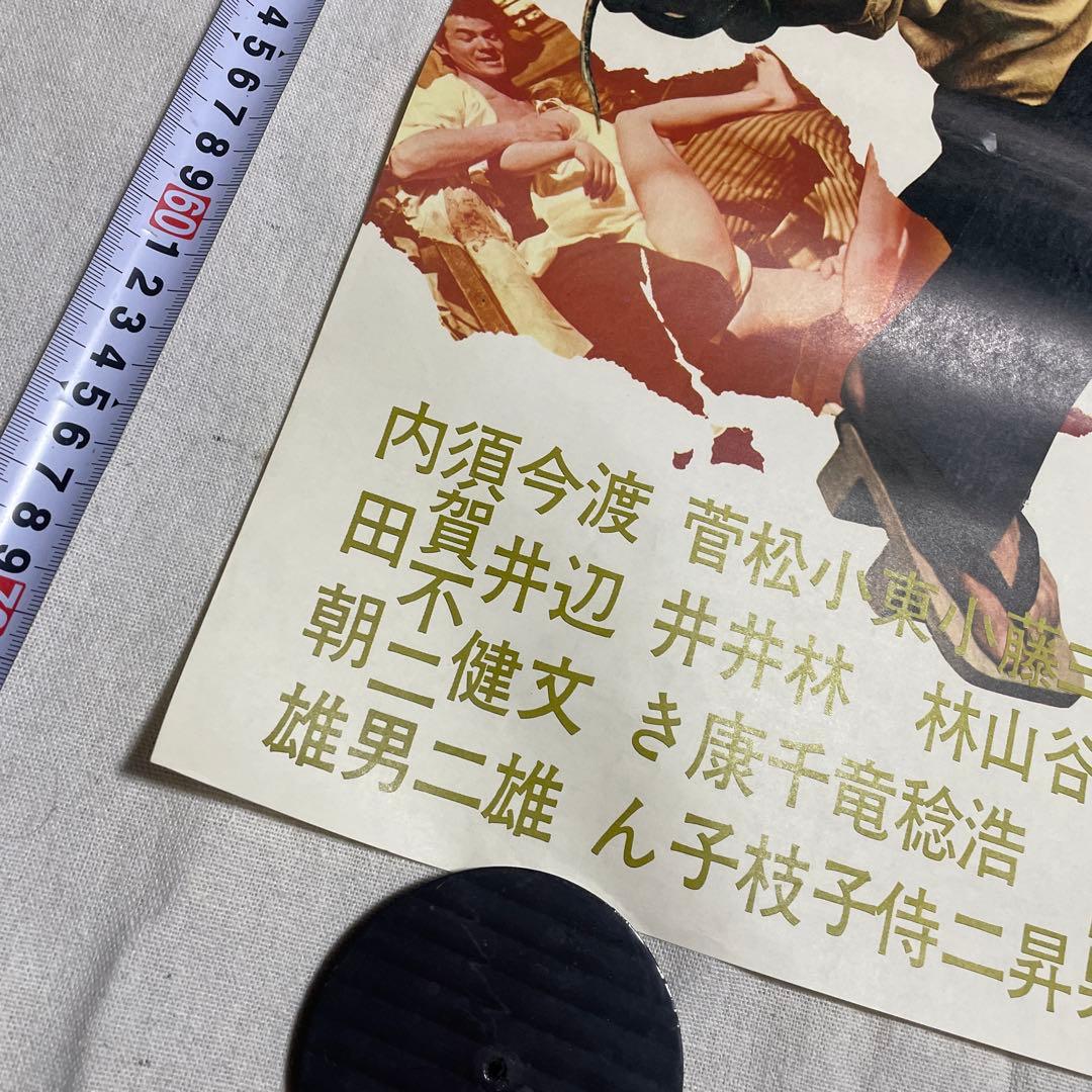 人斬り与太 狂犬三兄弟 映画ポスター 深作欣二 菅原文太 渚まゆみ 田中邦衛