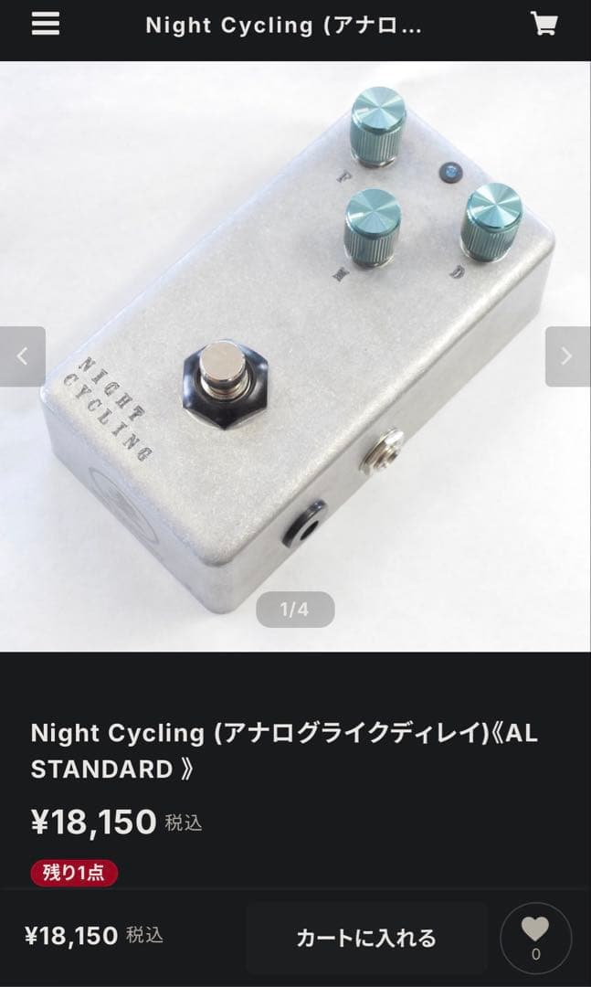 エフェクターペダル アナログ風デジタルディレイ Delay