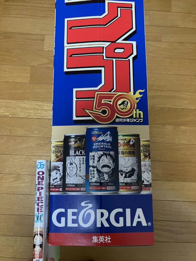 週刊少年ジャンプ50周年　ジョージアコラボ缶　50本セット