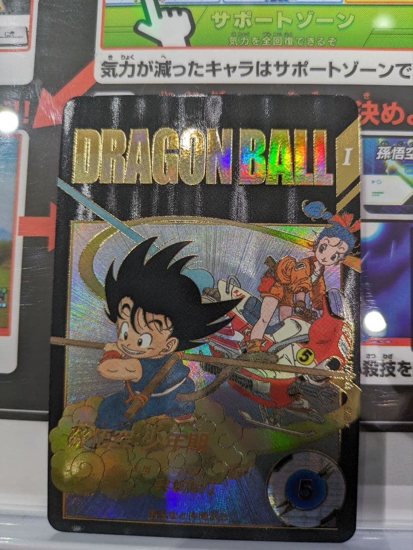 EX2-009 孫悟空少年期 パラレル PSA10 孫悟空少年期 パラレル EXR EX2