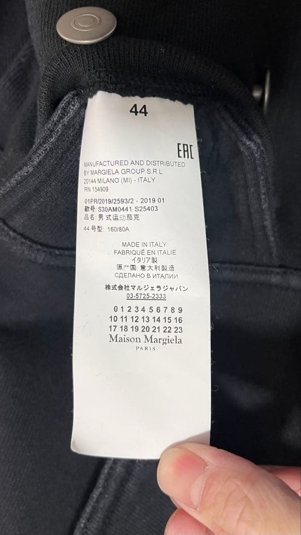 Maison Margiela スウェット ジップ ショート ジャケット