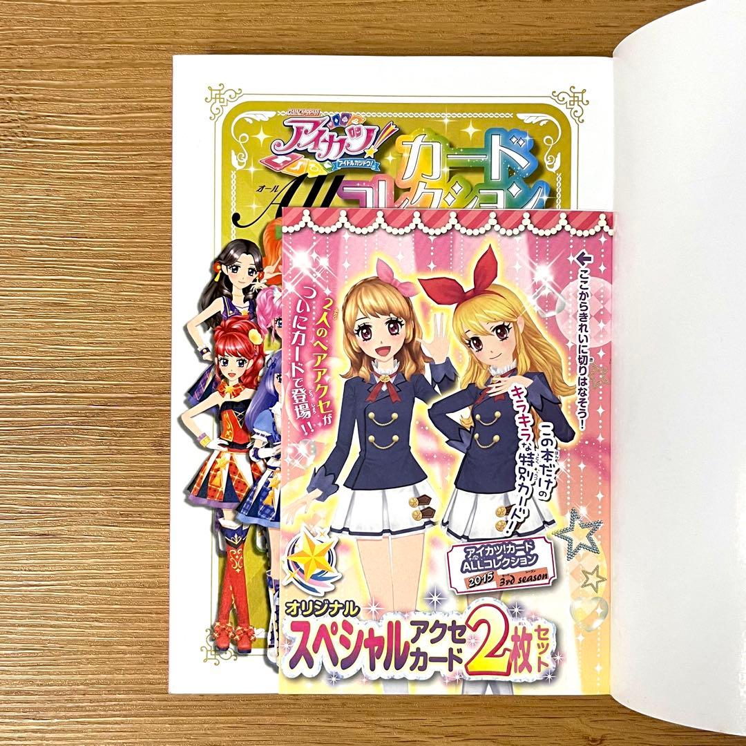 プレミアムバンダイ＞アイカツ！バインダー星宮いちごVer. − グッズ