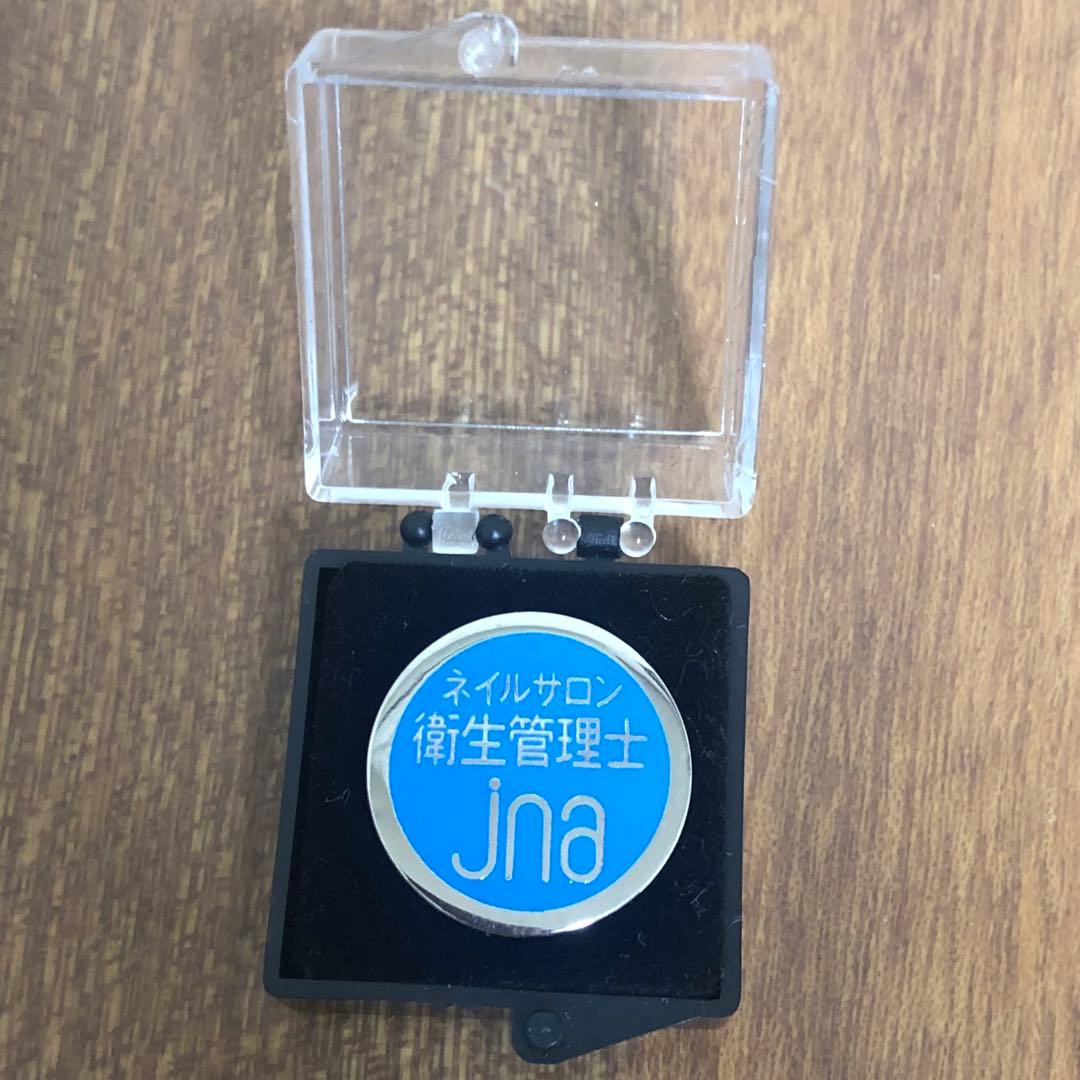 ネイルサロン衛生管理士認定バッジ バッヂ ピンバッジ - メルカリ
