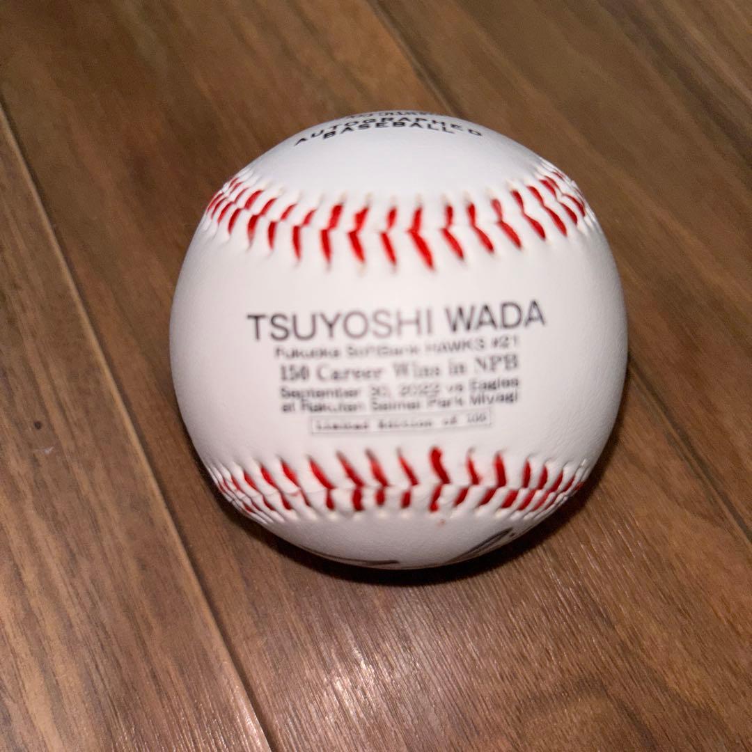 和田毅 日本通算150勝記念サインボール - メルカリ