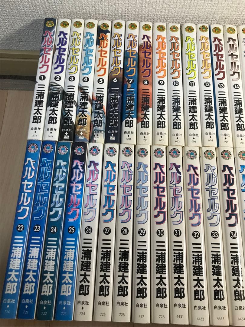 ベルセルク　1-43巻　全巻セット