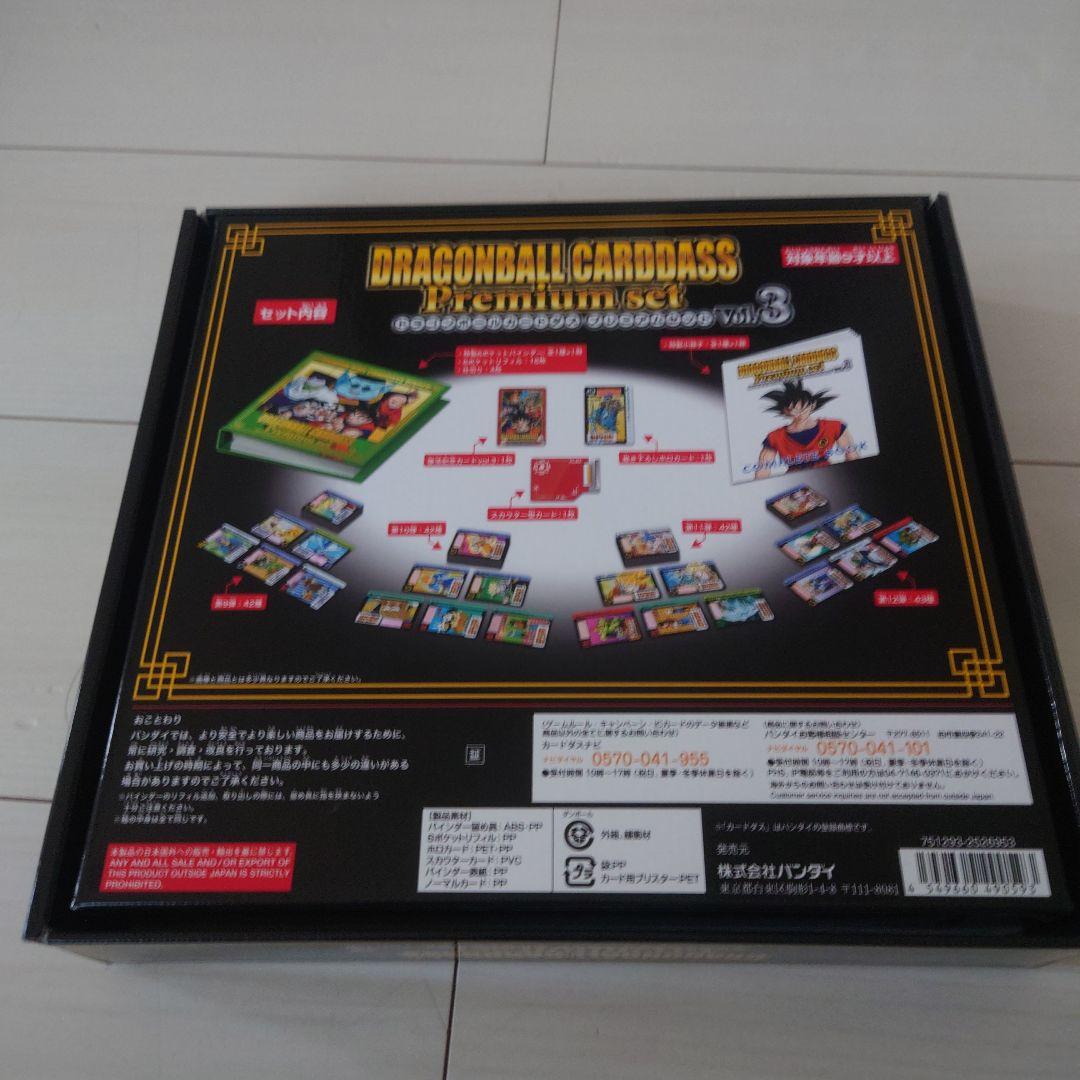 や*ま様 ドラゴンボールカードダス プレミアムセット Vol.3