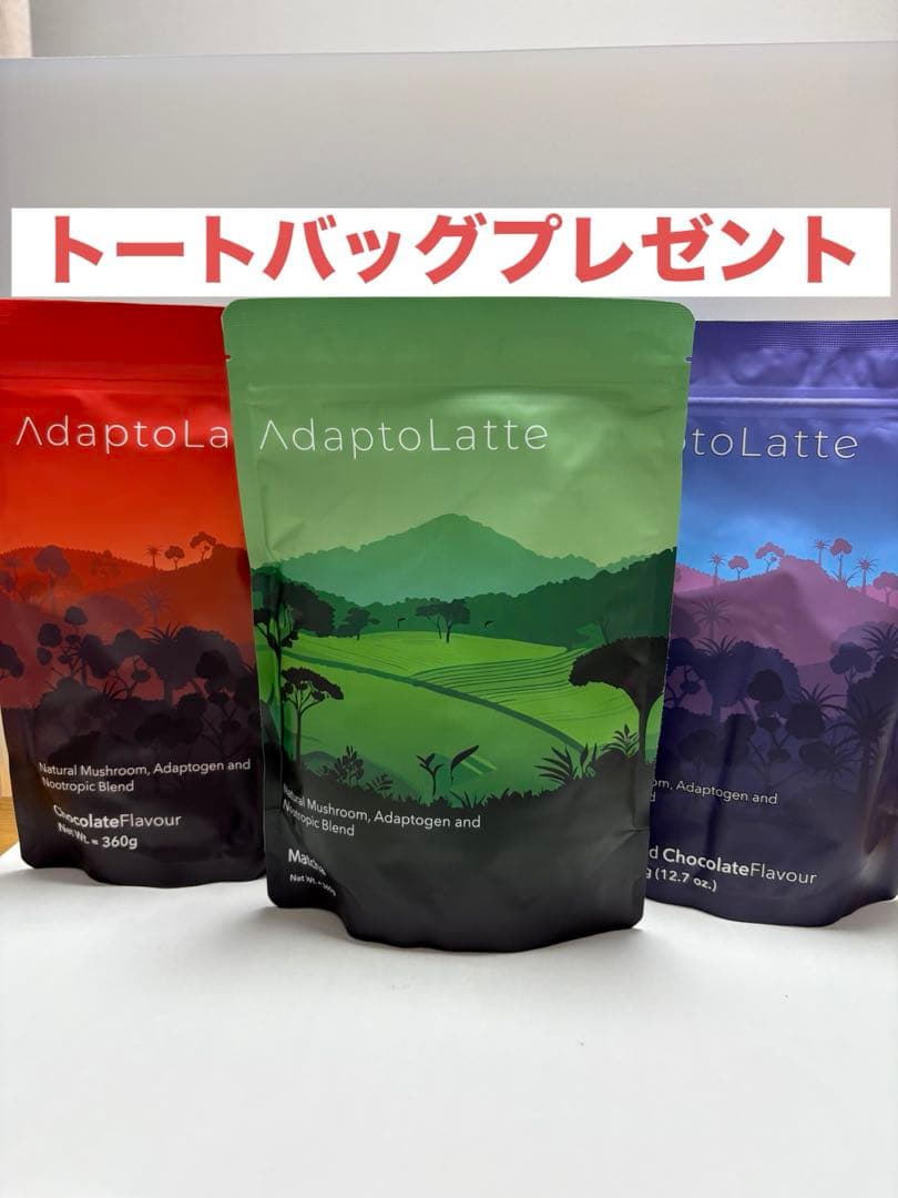 アダプトラテ・オリジナル・デカフェ・抹茶セット各30杯分