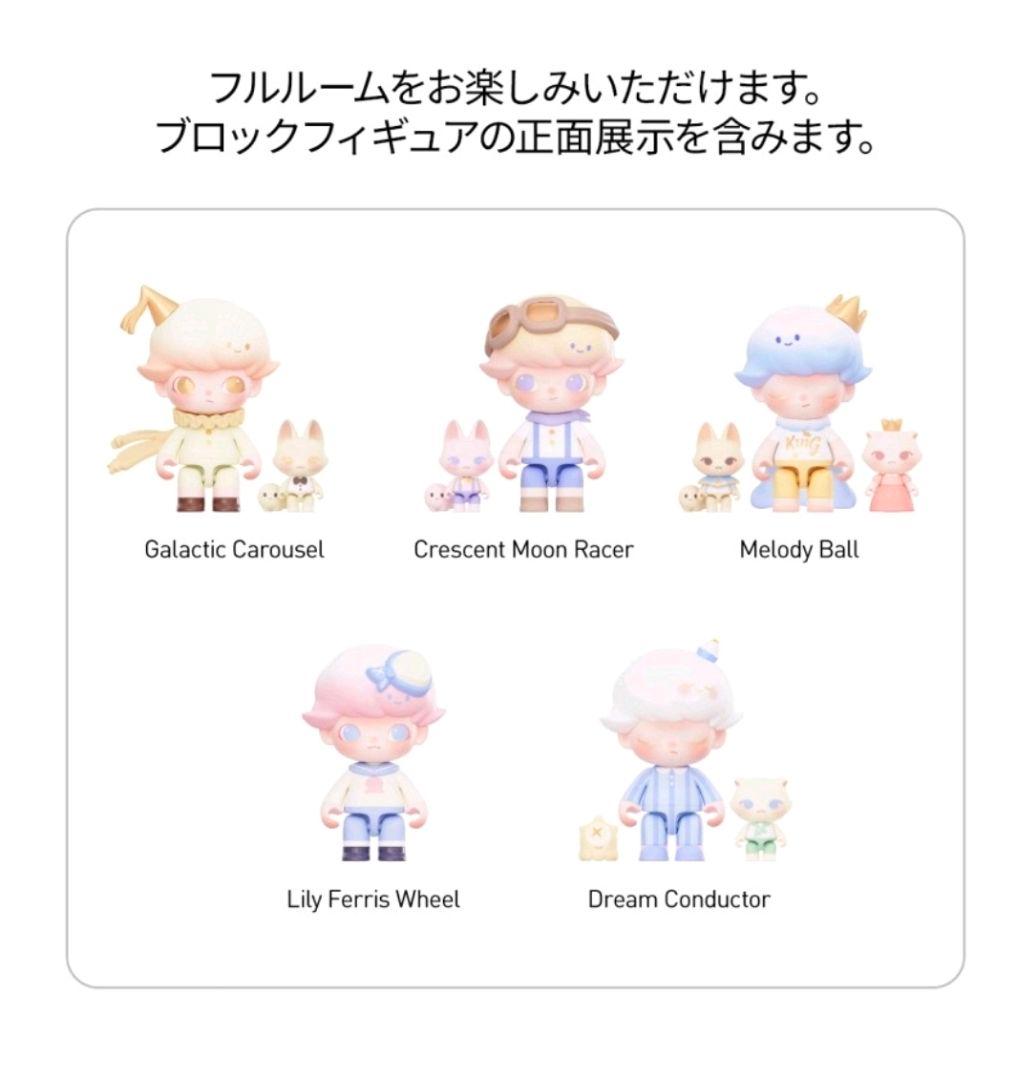 DIMOO Dream Melody シリーズブロックフィ ギュア 全セット