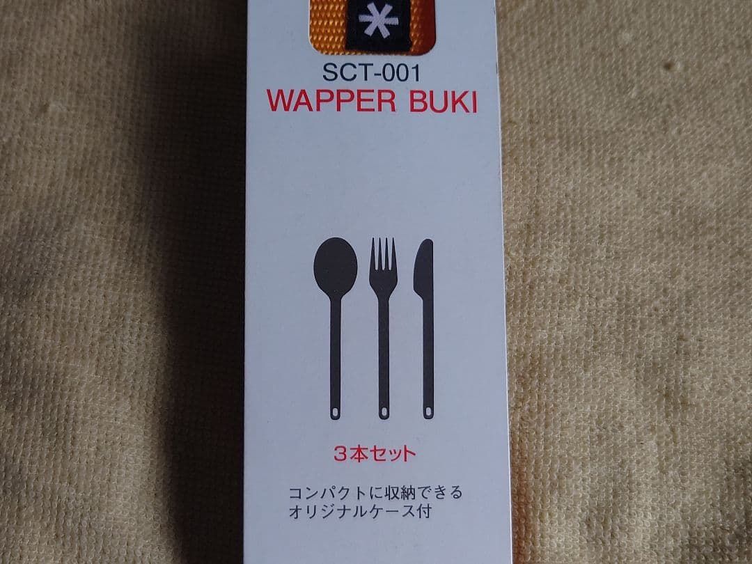  peak スノーピーク WAPPER BUKI 3本セット 未使用品