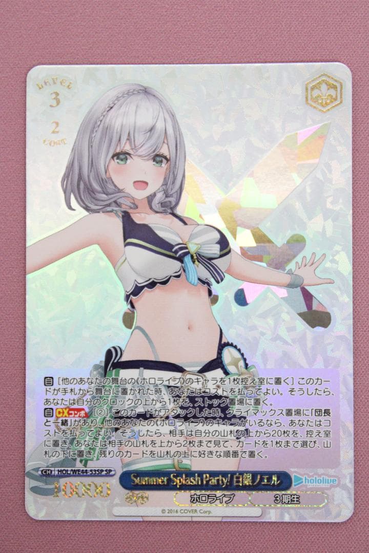 Summer Splash Party! 白銀ノエル 44-EY0126-09M - メルカリ